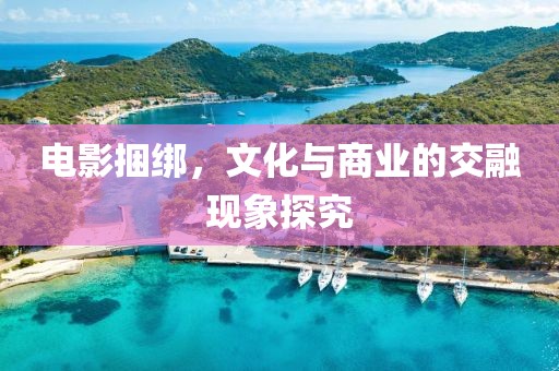 江南烟雨断桥殇 第20页