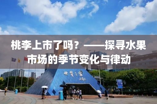 紫陌蝶 第19页
