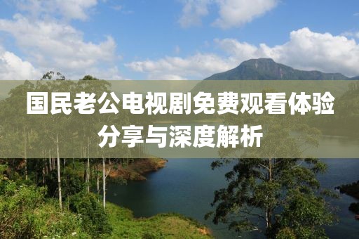 遗忘的小时光 第17页