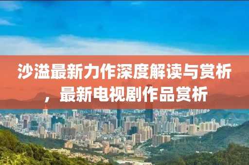 那年夏天 第15页
