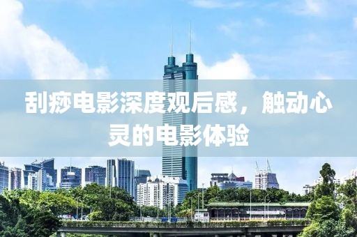 那夜我哭叻 第15页