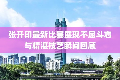 2025年2月 第372页