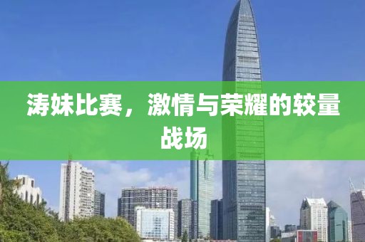 窗帘卷起我的发 第10页