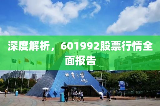 深海 第13页