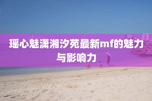 碎碎念 第10页