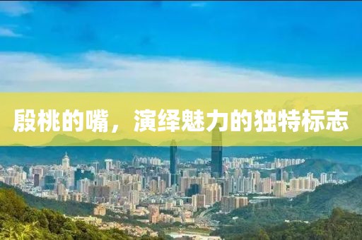 骨髓里的爱 第9页