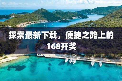 初告白 第8页