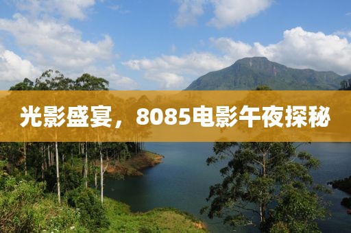 别离 第8页