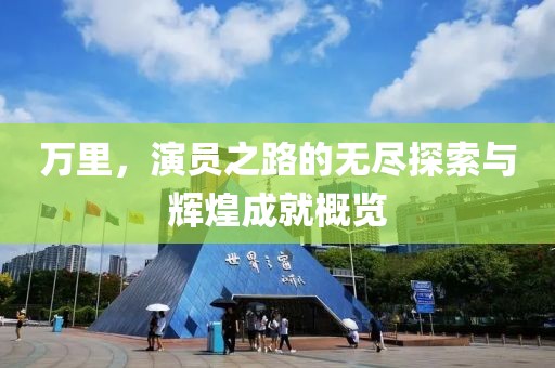 落泪玫瑰 第8页