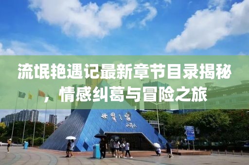 小小怪同学 第7页