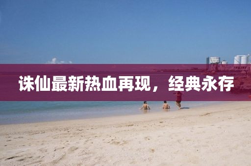 遗忘的小时光 第8页