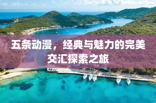 烟花巷陌 第7页