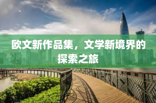 星星打烊 第6页