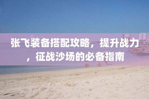 南筏 第6页