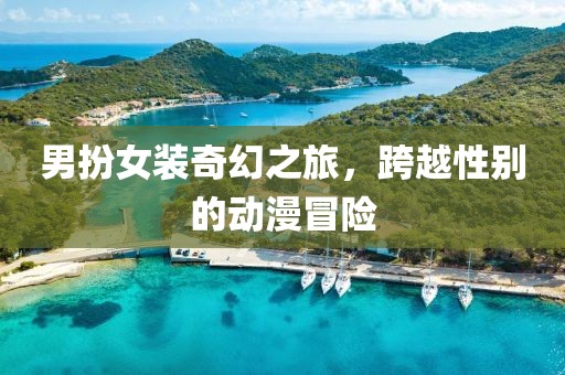 浮夸了年华 第4页