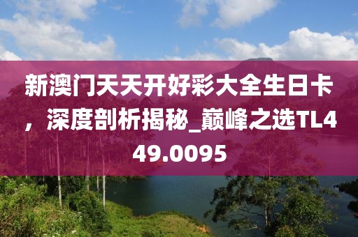 初告白 第29页