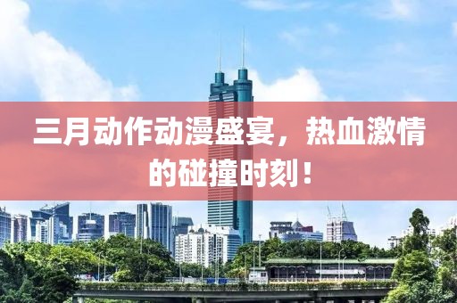 孤独俊剑 第5页