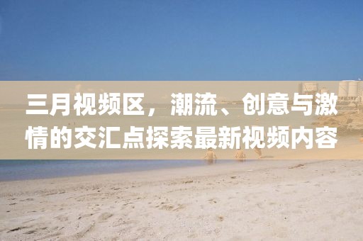 鹿畔阳光 第4页