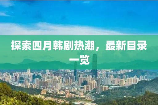 遗忘的小时光 第4页
