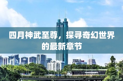 不在乎谁对谁错 第3页