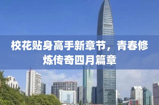 落泪玫瑰 第3页