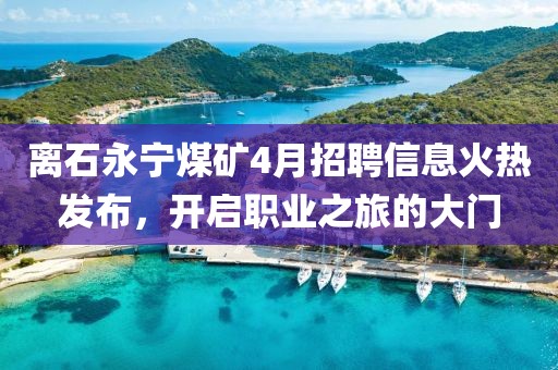 风生水起 第2页