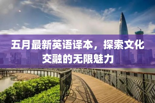 2025年5月1日 第8页
