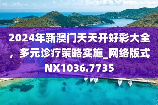 小小怪同学 第29页