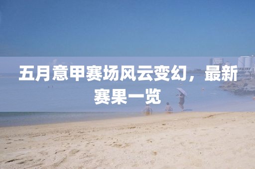 2025年5月8日 第7页