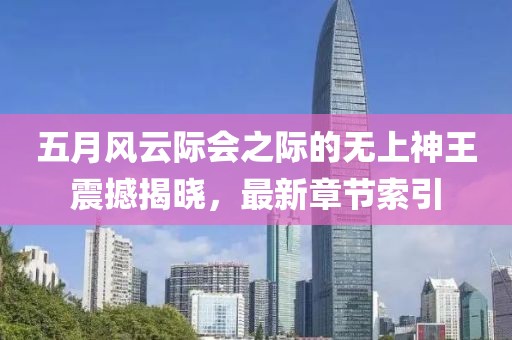 2025年5月23日