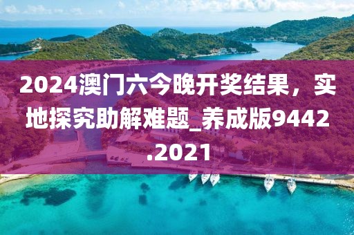 南筏 第30页