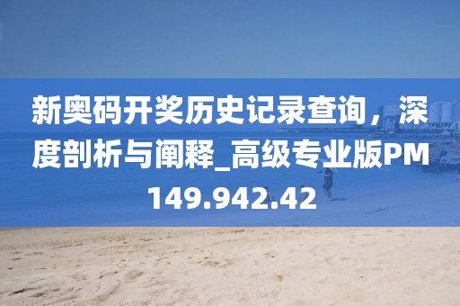 南筏 第28页