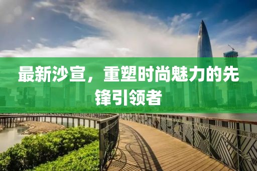 遗忘的小时光 第32页