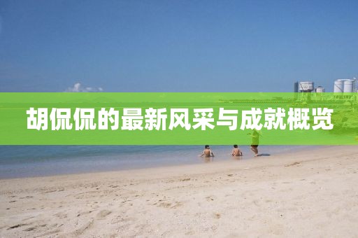 心已赠人 第33页