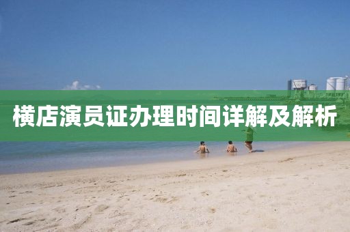 小小怪同学 第22页